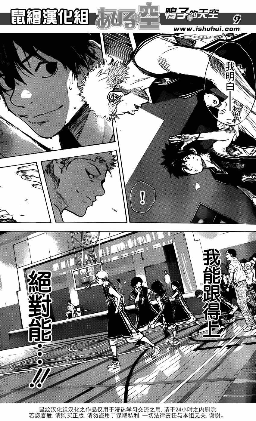 篮球少年王韩漫全集-第471话无删减无遮挡章节图片 