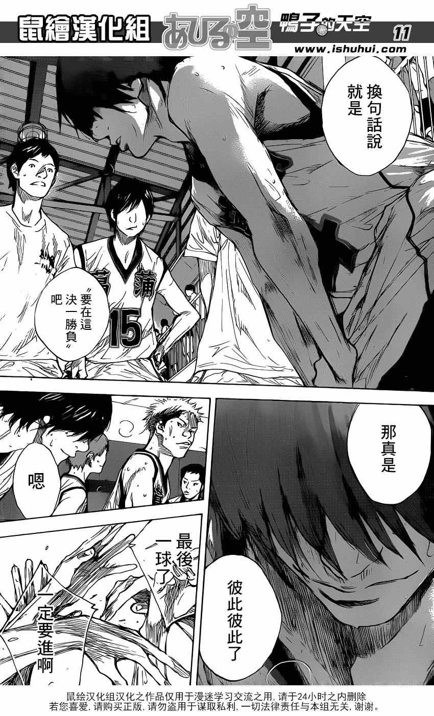 篮球少年王韩漫全集-第471话无删减无遮挡章节图片 