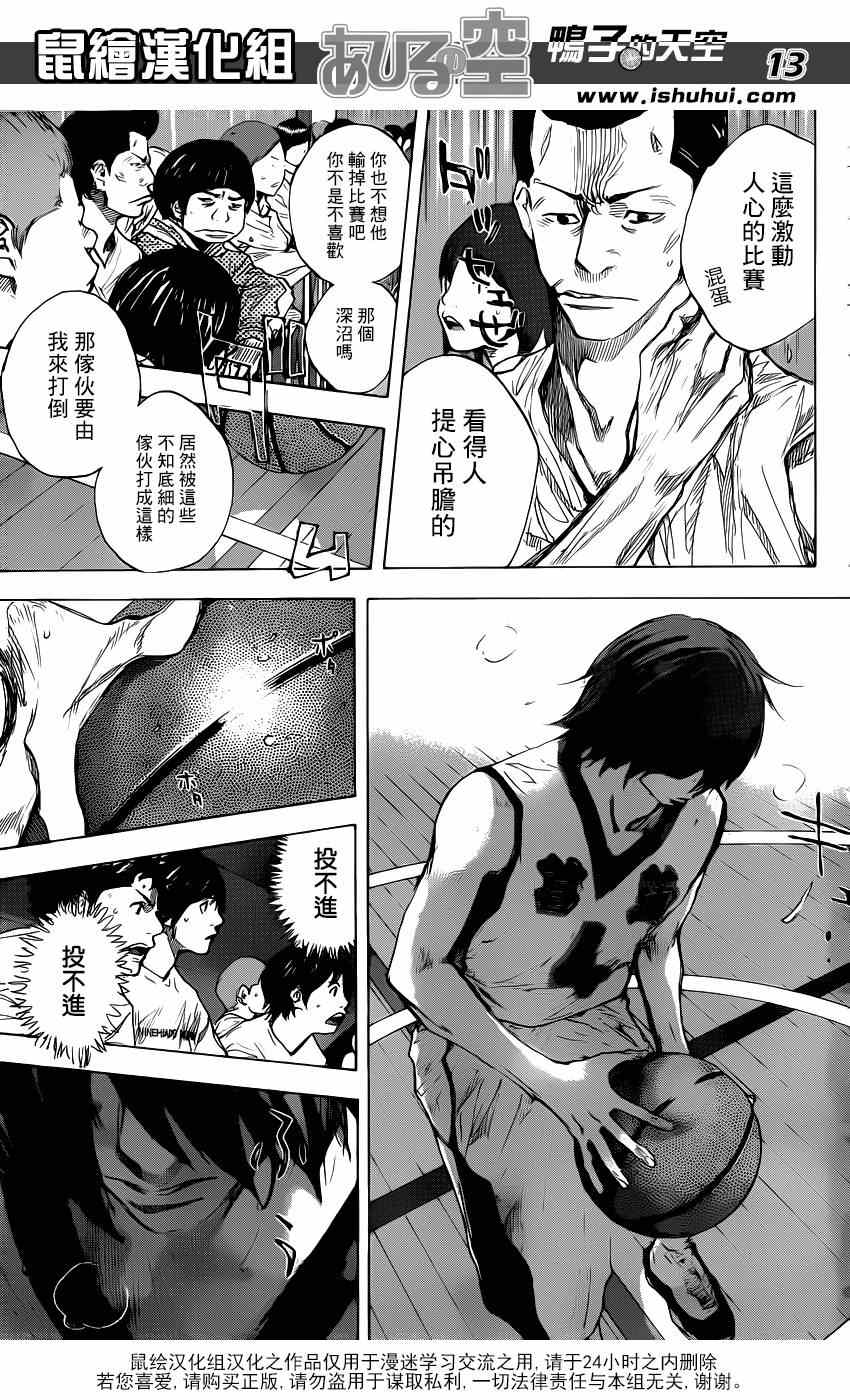 篮球少年王韩漫全集-第471话无删减无遮挡章节图片 