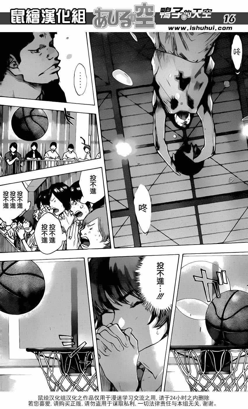 篮球少年王韩漫全集-第471话无删减无遮挡章节图片 