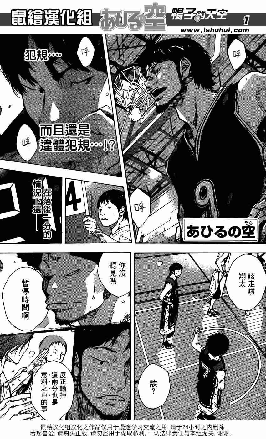 篮球少年王韩漫全集-第471话无删减无遮挡章节图片 