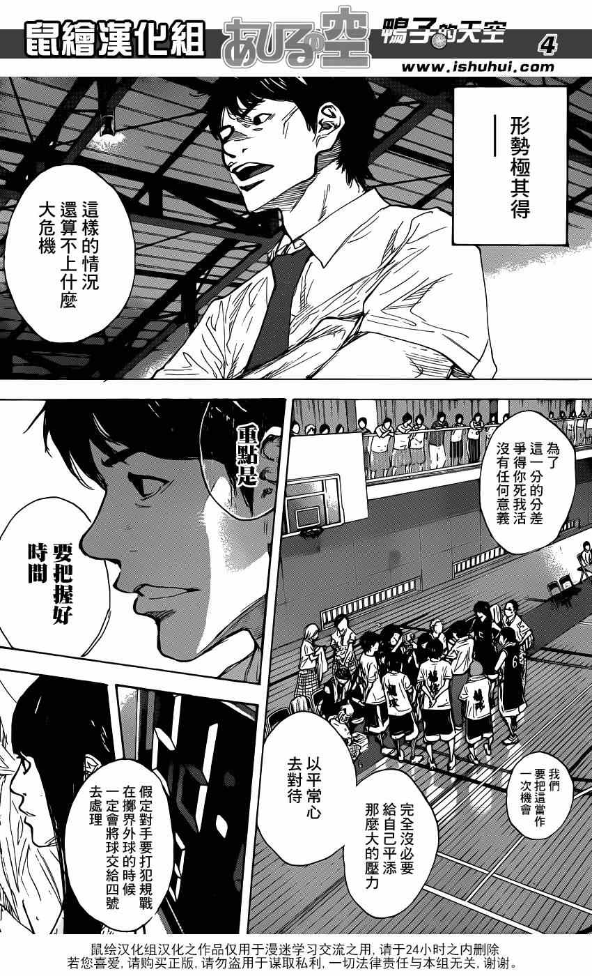 篮球少年王韩漫全集-第471话无删减无遮挡章节图片 