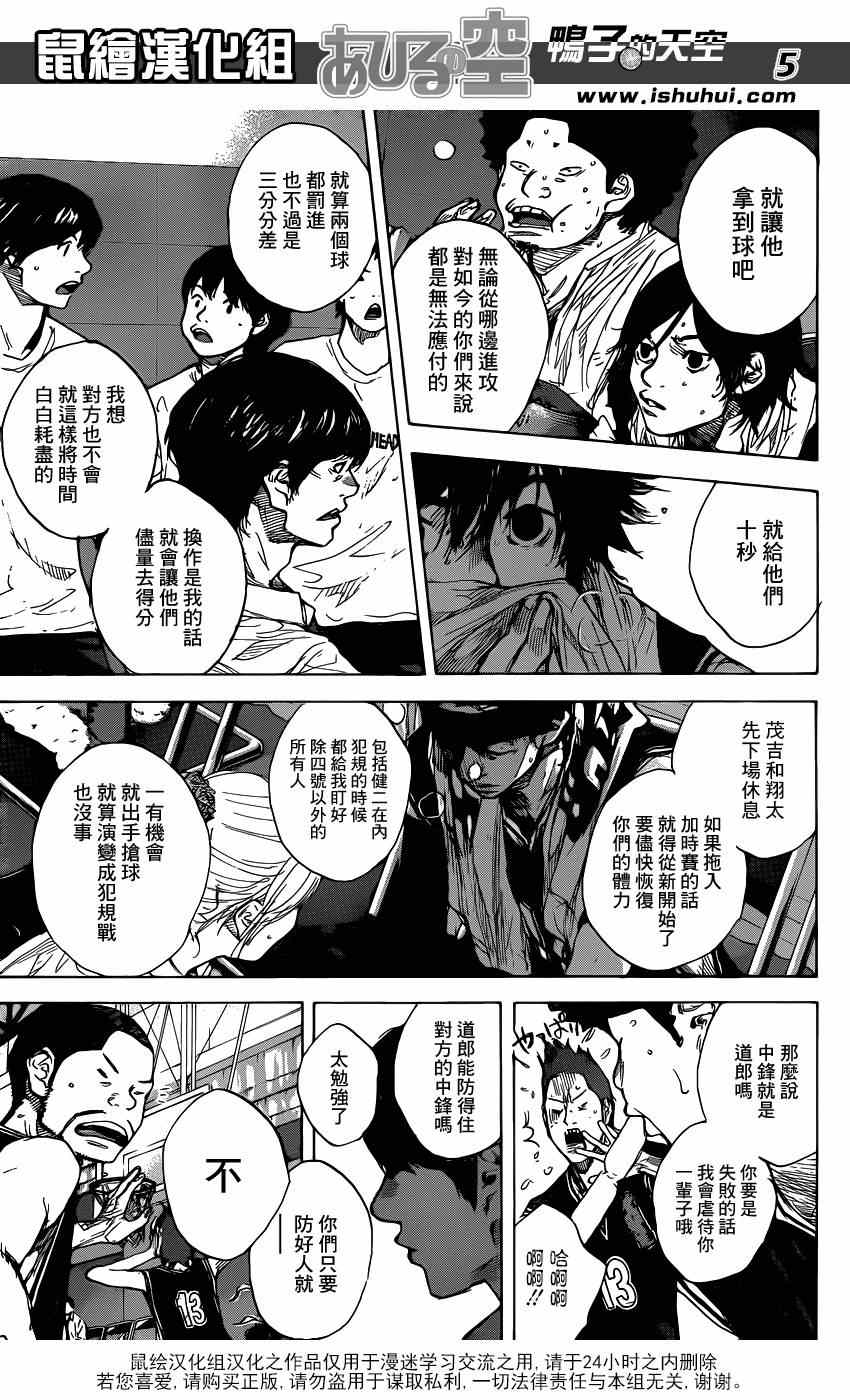 篮球少年王韩漫全集-第471话无删减无遮挡章节图片 