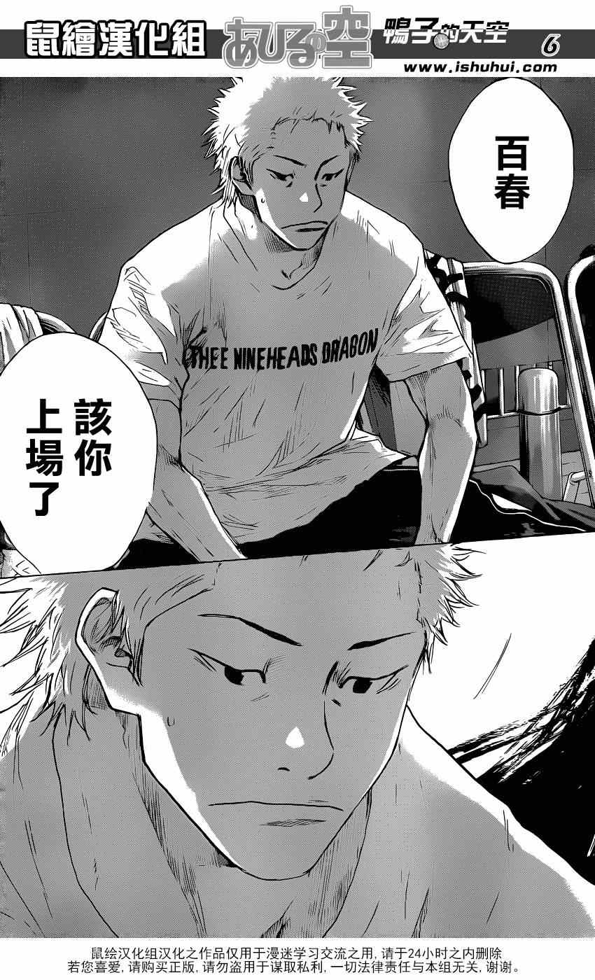 篮球少年王韩漫全集-第471话无删减无遮挡章节图片 