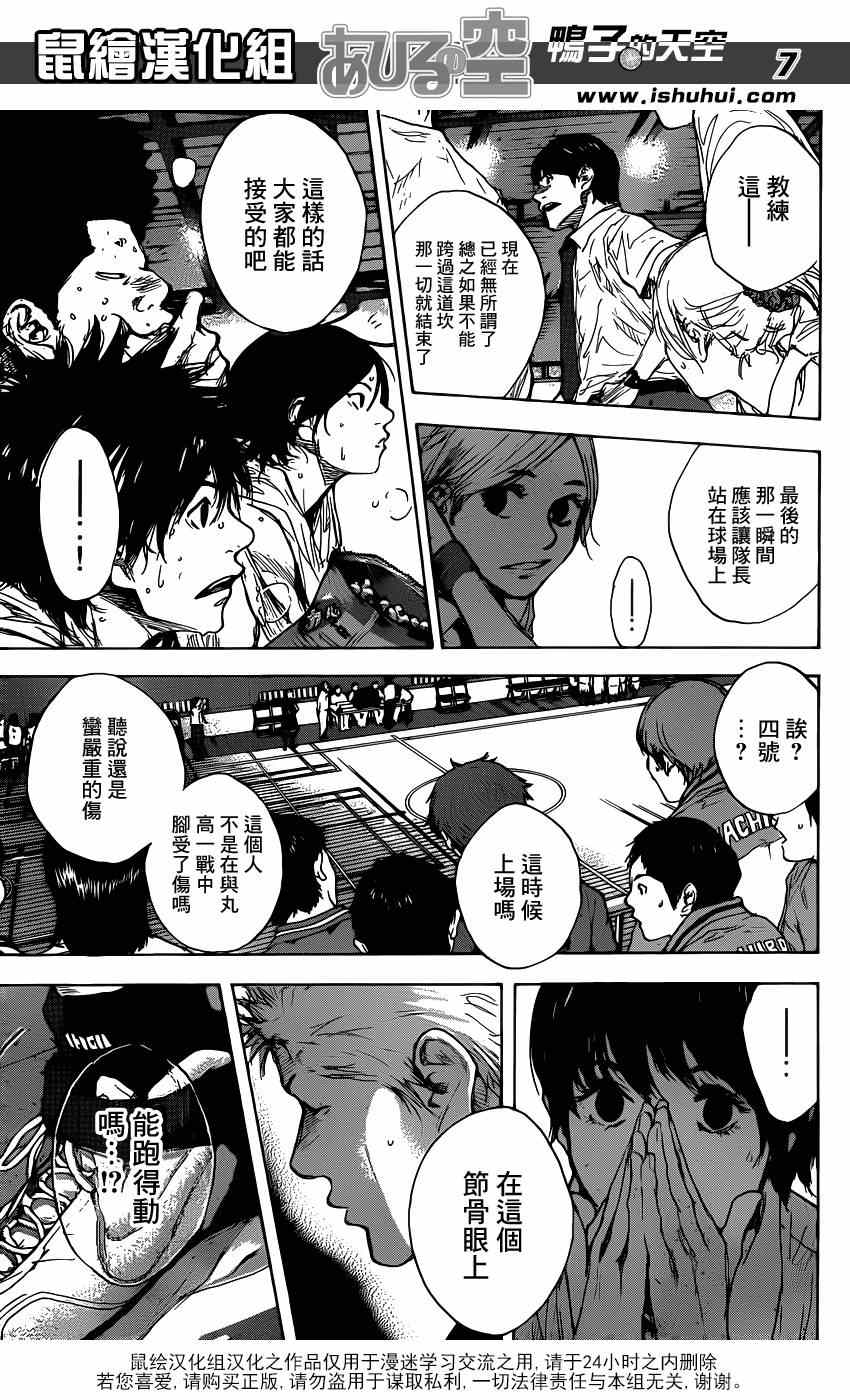 篮球少年王韩漫全集-第471话无删减无遮挡章节图片 