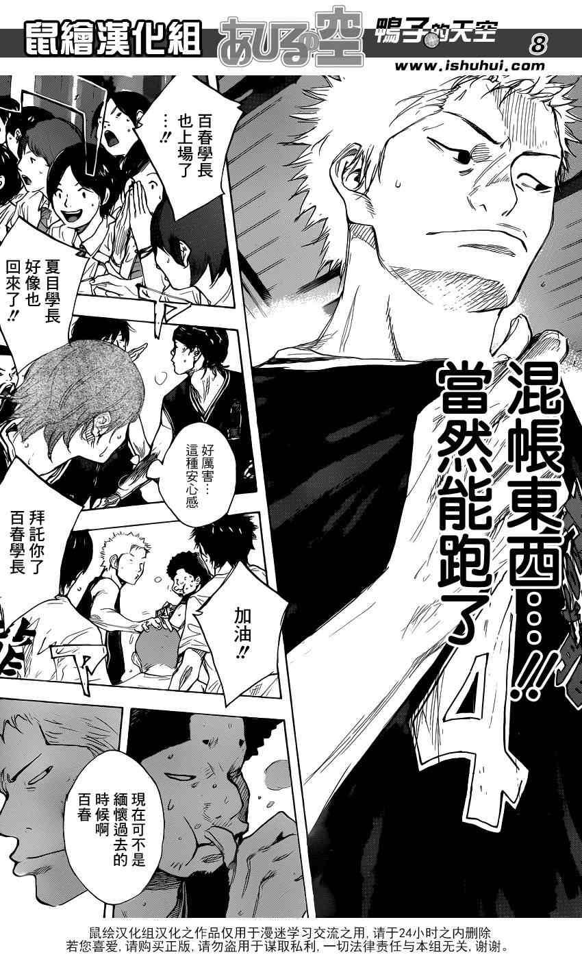 篮球少年王韩漫全集-第471话无删减无遮挡章节图片 