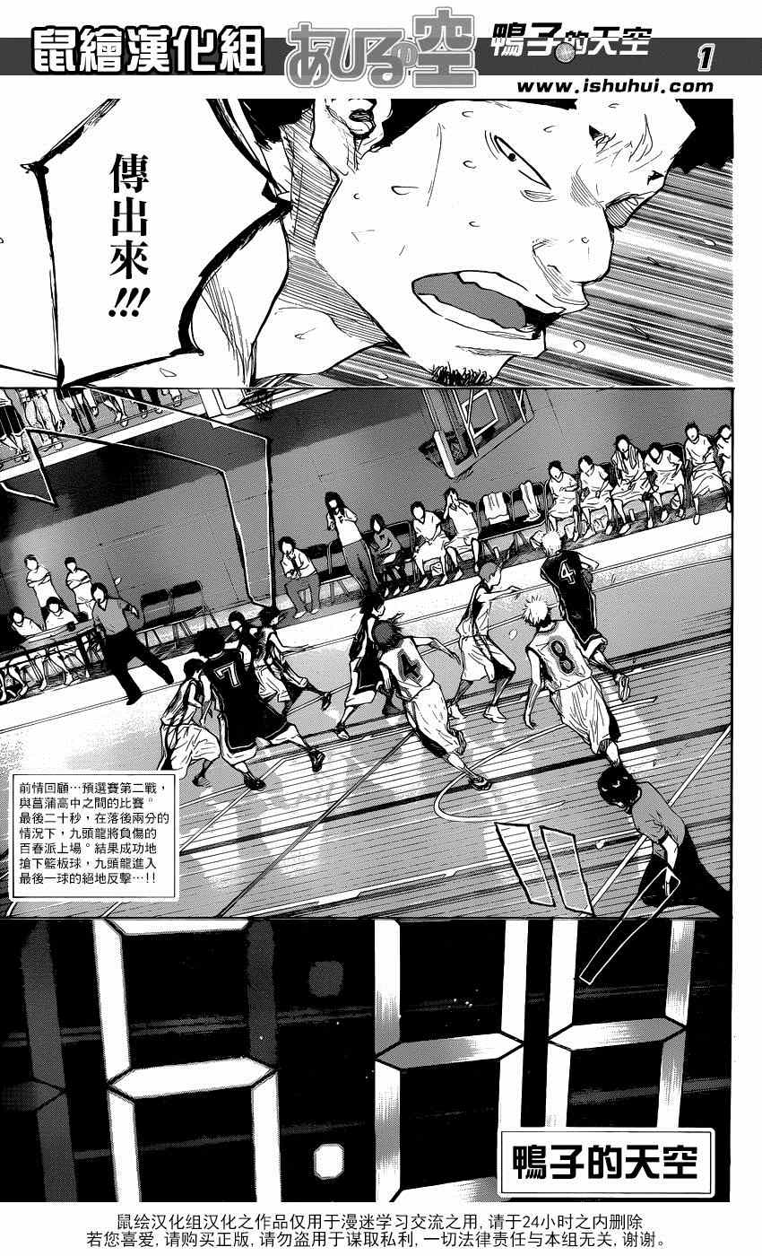 篮球少年王韩漫全集-第473话无删减无遮挡章节图片 