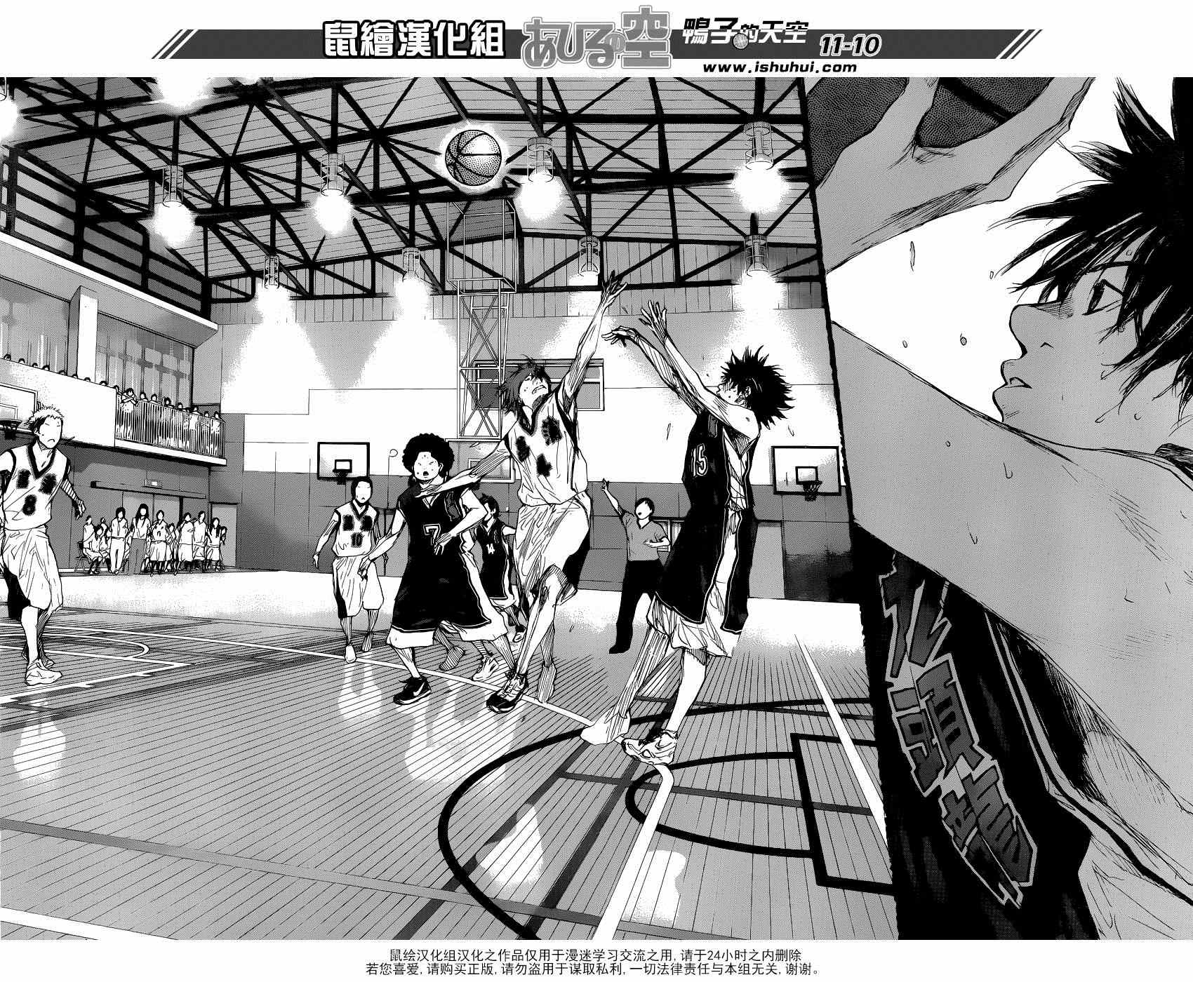 篮球少年王韩漫全集-第473话无删减无遮挡章节图片 