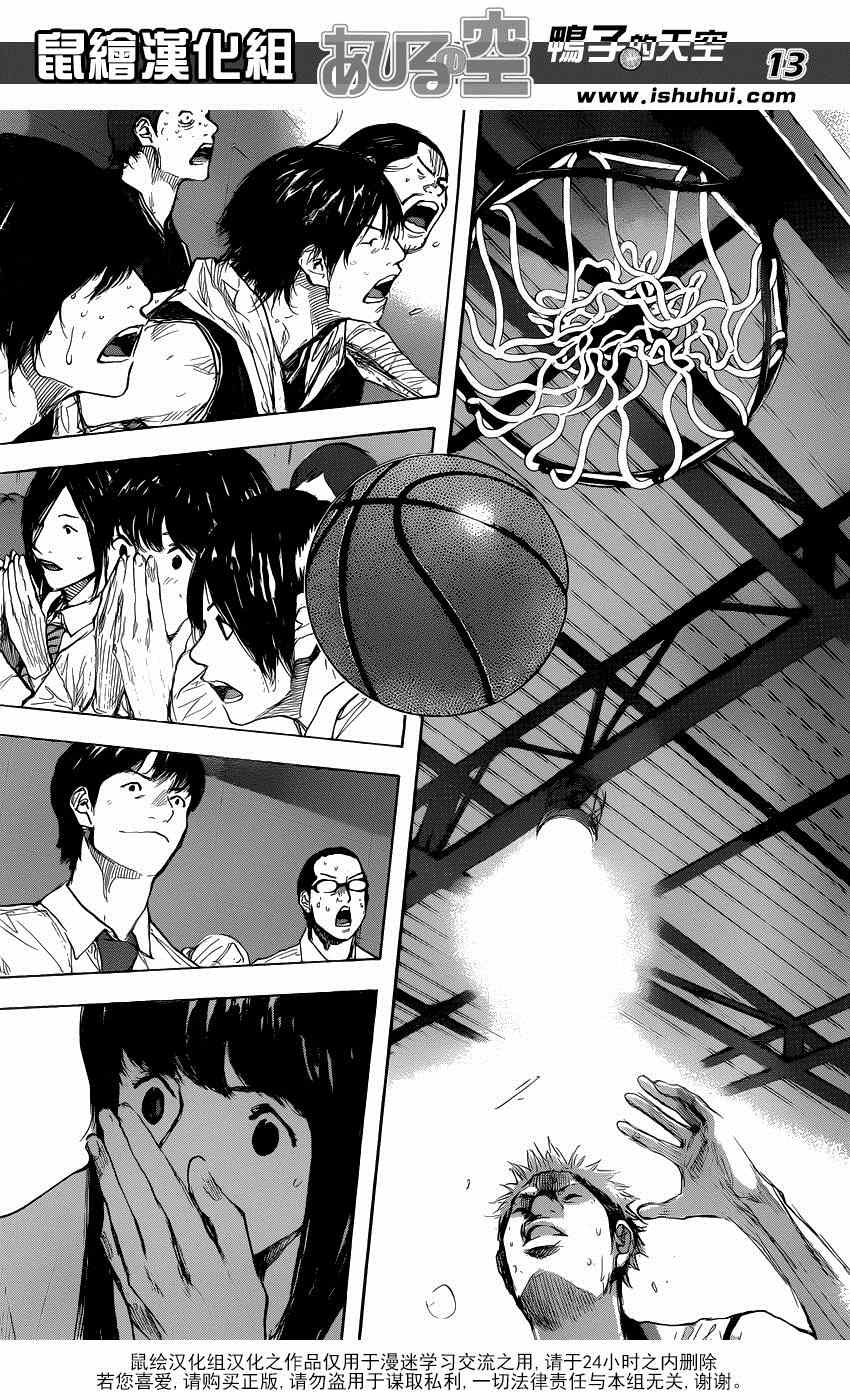 篮球少年王韩漫全集-第473话无删减无遮挡章节图片 