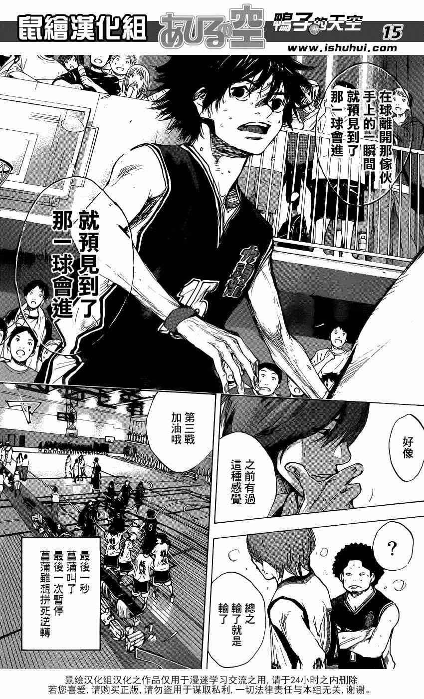 篮球少年王韩漫全集-第473话无删减无遮挡章节图片 