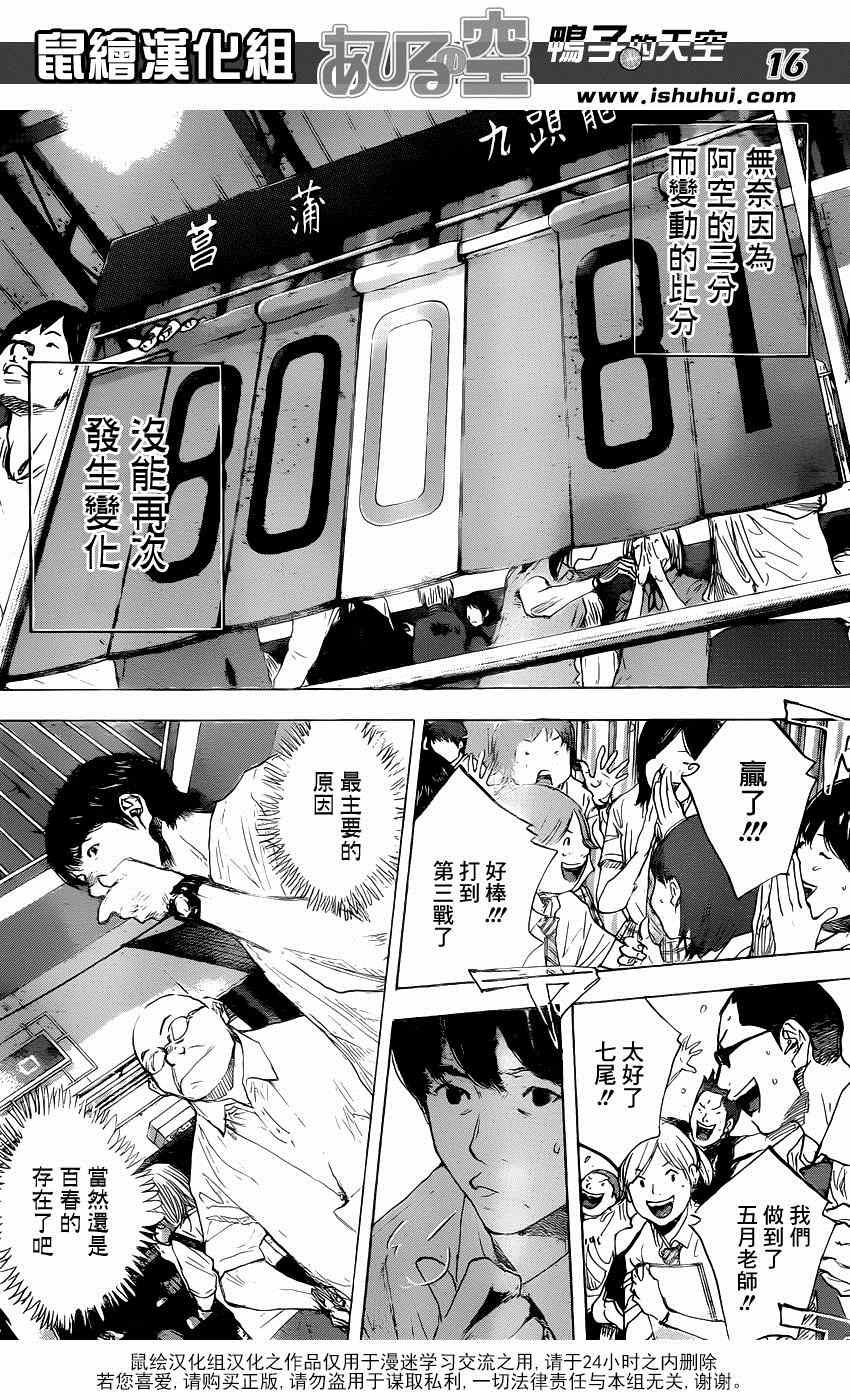 篮球少年王韩漫全集-第473话无删减无遮挡章节图片 