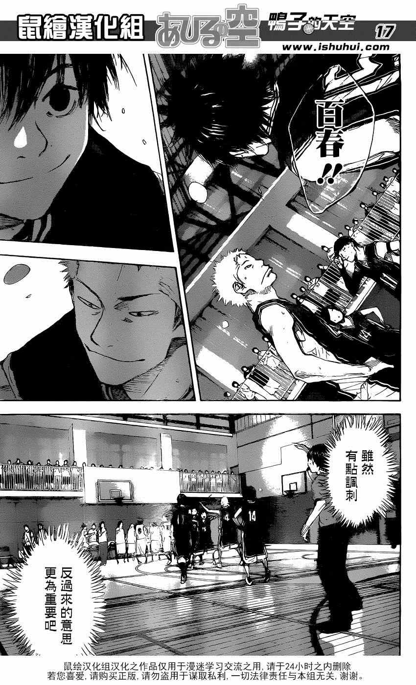 篮球少年王韩漫全集-第473话无删减无遮挡章节图片 