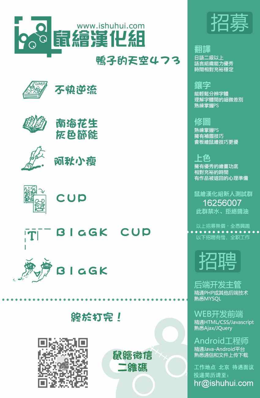 篮球少年王韩漫全集-第473话无删减无遮挡章节图片 