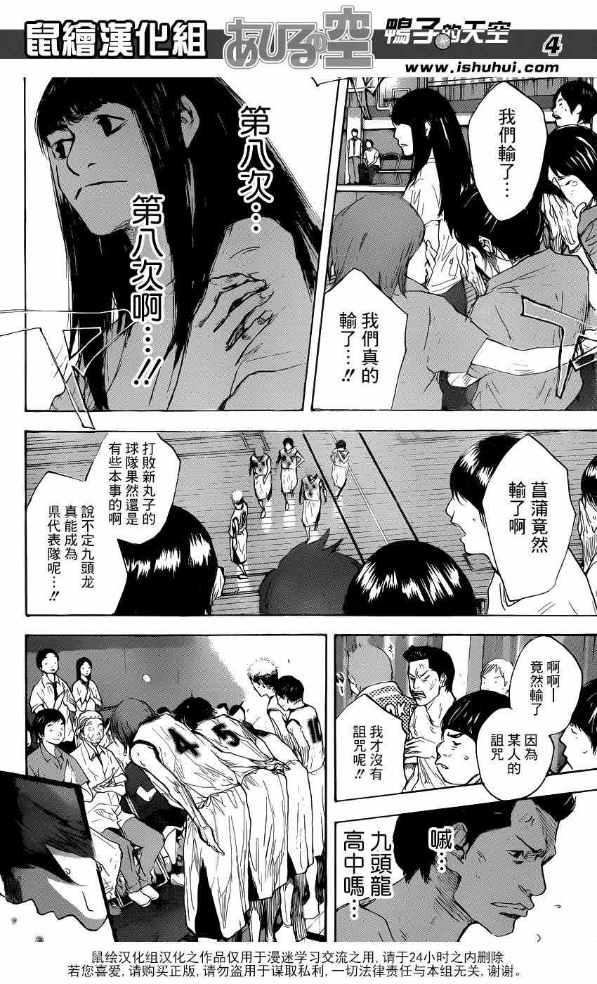 篮球少年王韩漫全集-第473话无删减无遮挡章节图片 