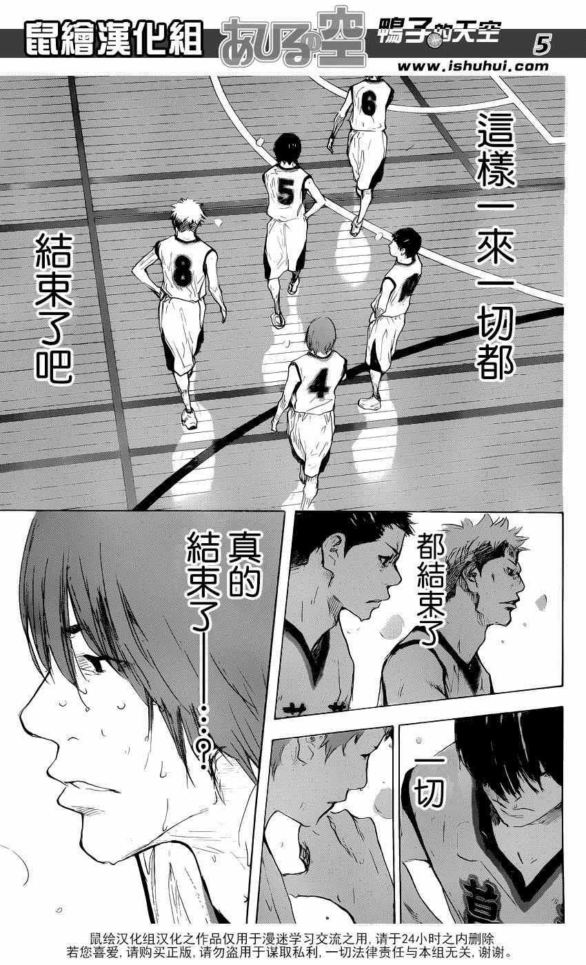 篮球少年王韩漫全集-第473话无删减无遮挡章节图片 