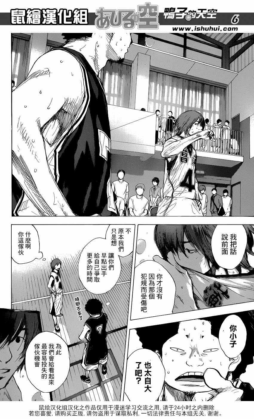 篮球少年王韩漫全集-第473话无删减无遮挡章节图片 