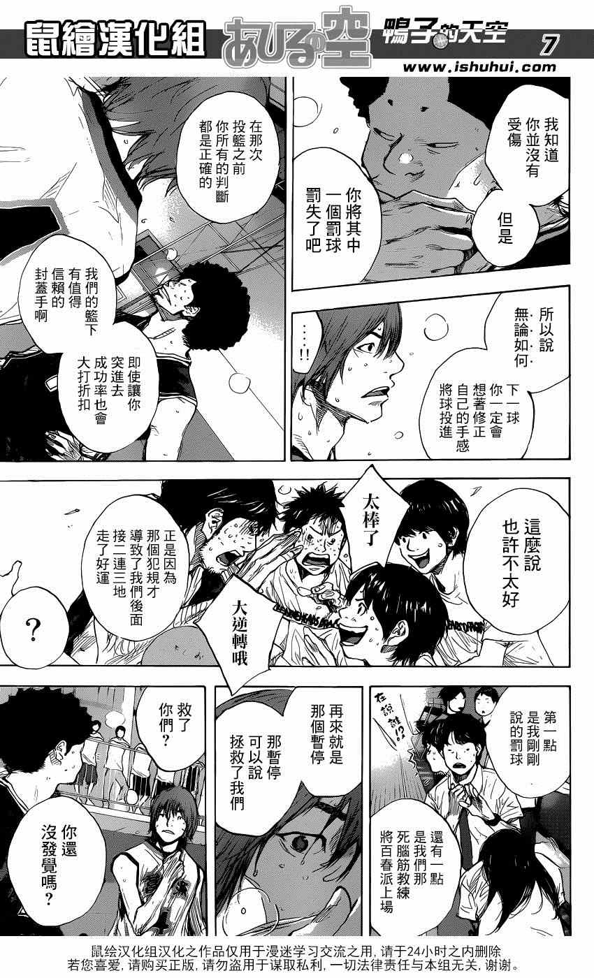 篮球少年王韩漫全集-第473话无删减无遮挡章节图片 