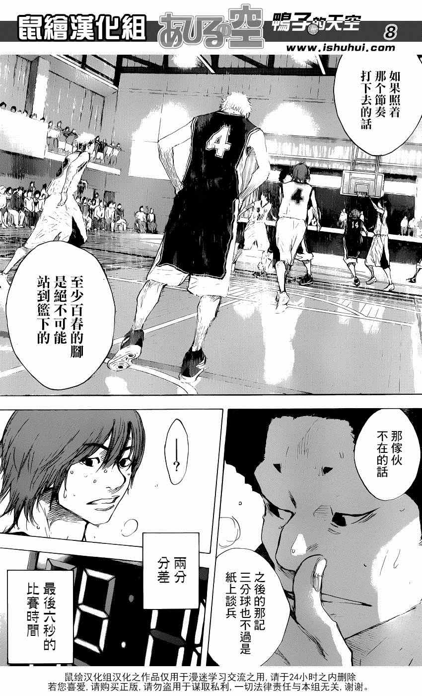篮球少年王韩漫全集-第473话无删减无遮挡章节图片 