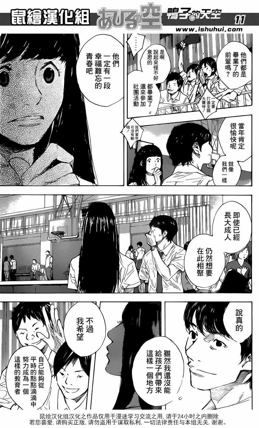 篮球少年王韩漫全集-第474话无删减无遮挡章节图片 