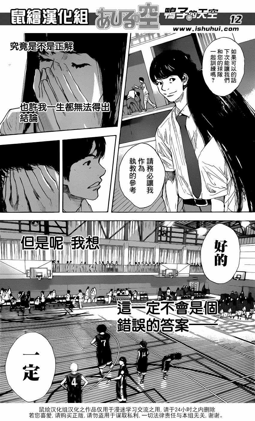 篮球少年王韩漫全集-第474话无删减无遮挡章节图片 