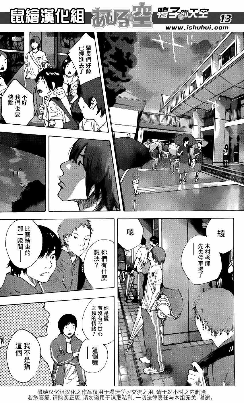 篮球少年王韩漫全集-第474话无删减无遮挡章节图片 