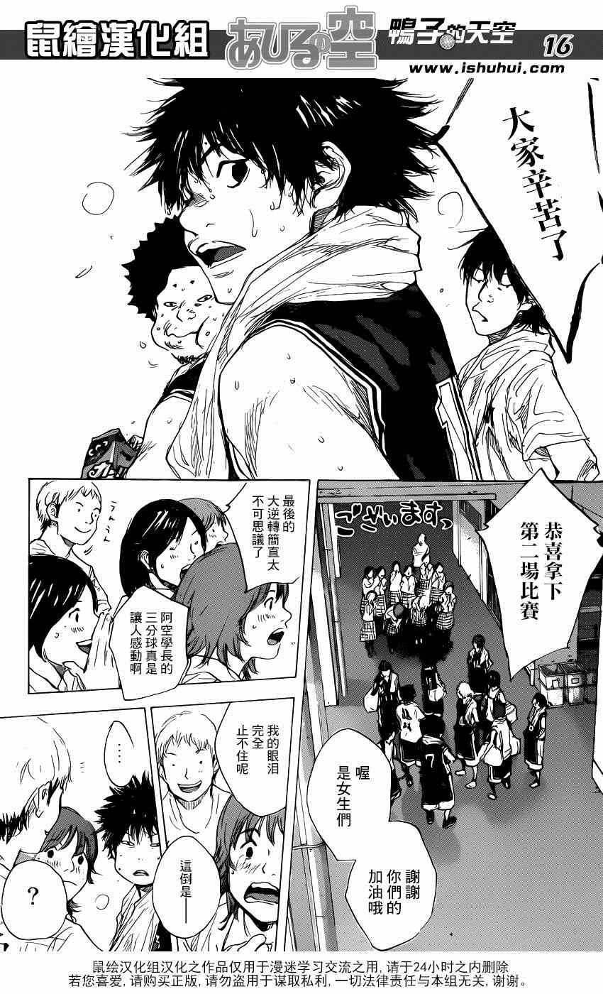 篮球少年王韩漫全集-第474话无删减无遮挡章节图片 