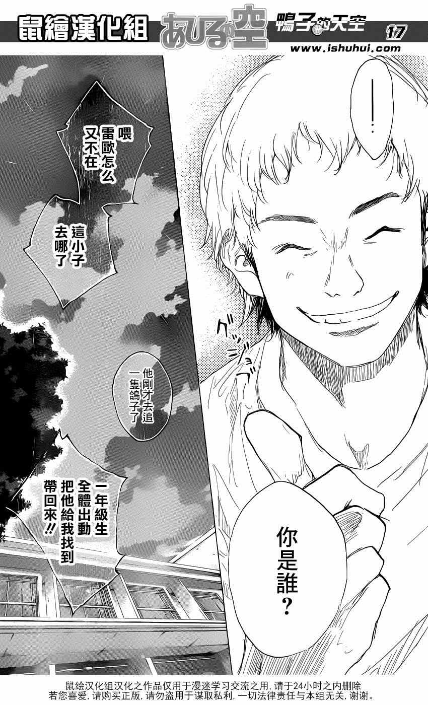 篮球少年王韩漫全集-第474话无删减无遮挡章节图片 
