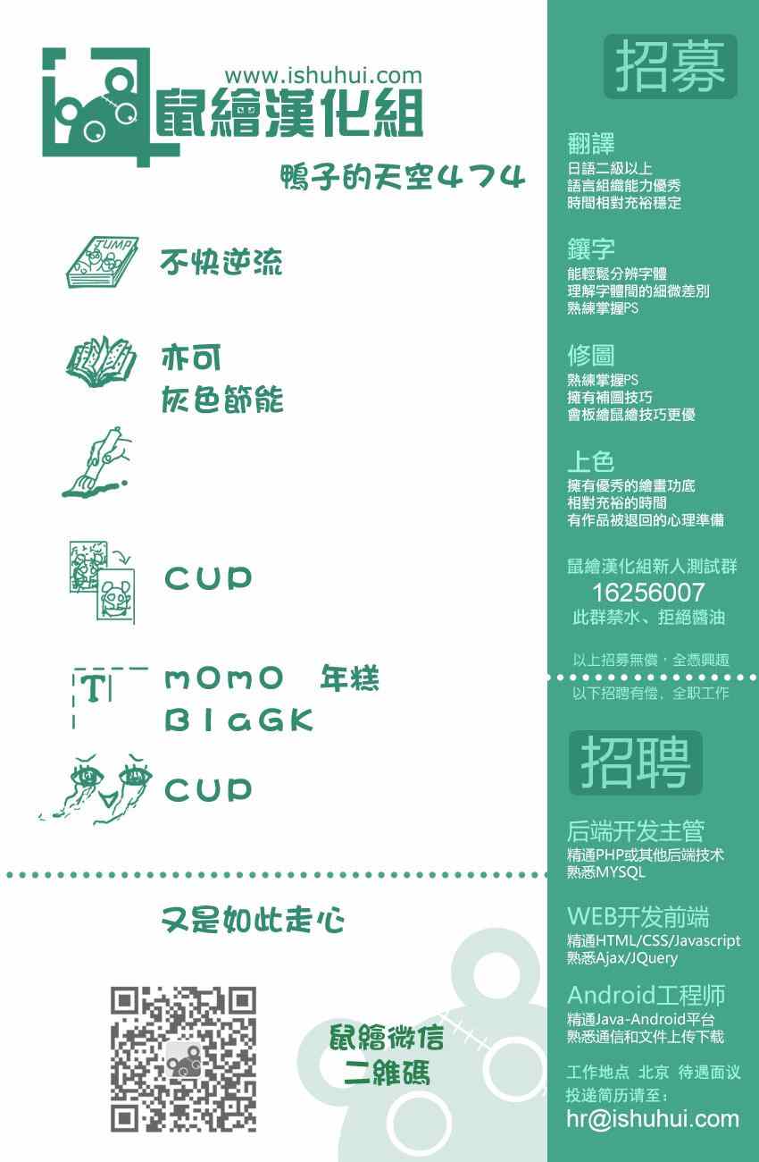 篮球少年王韩漫全集-第474话无删减无遮挡章节图片 