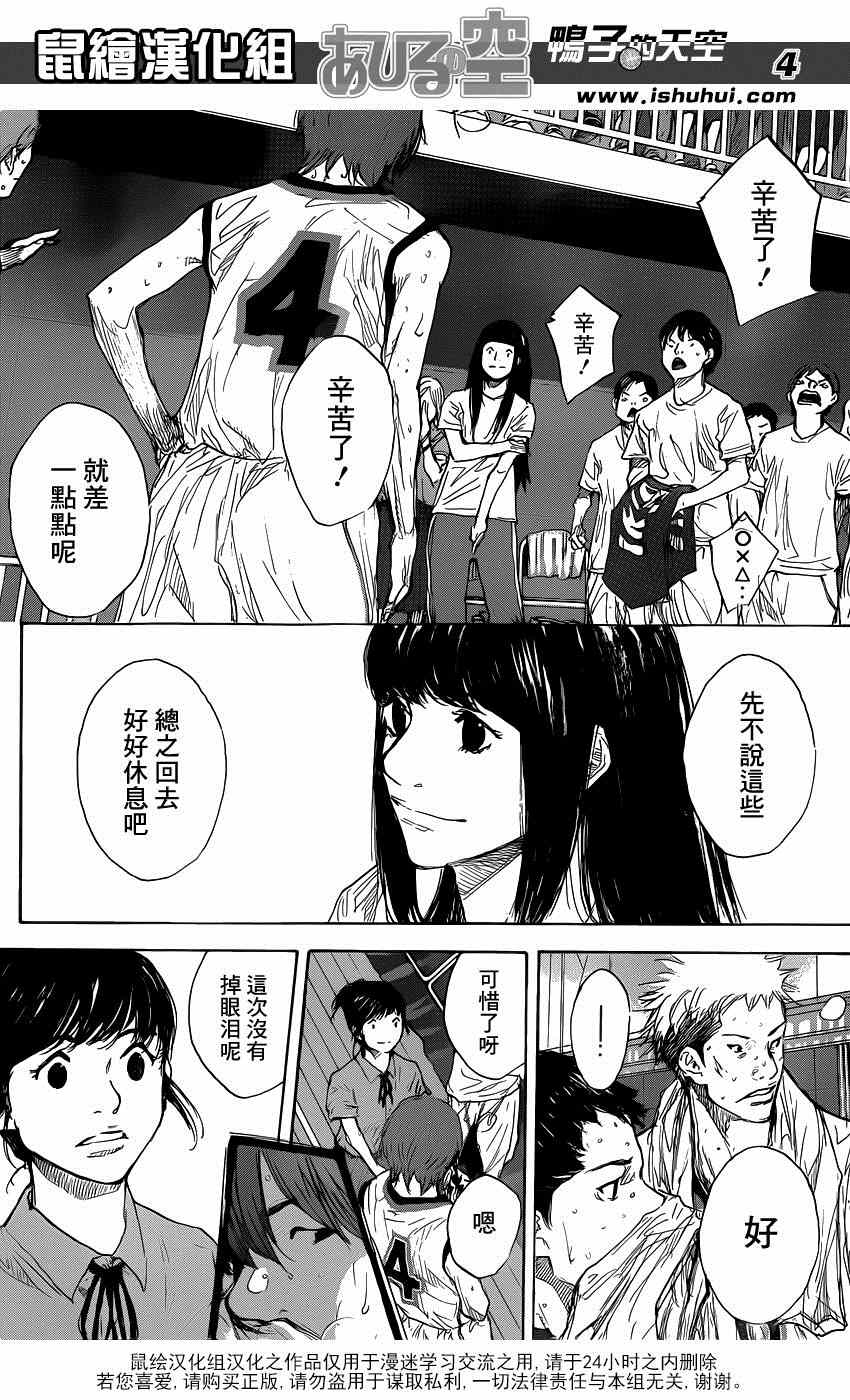 篮球少年王韩漫全集-第474话无删减无遮挡章节图片 
