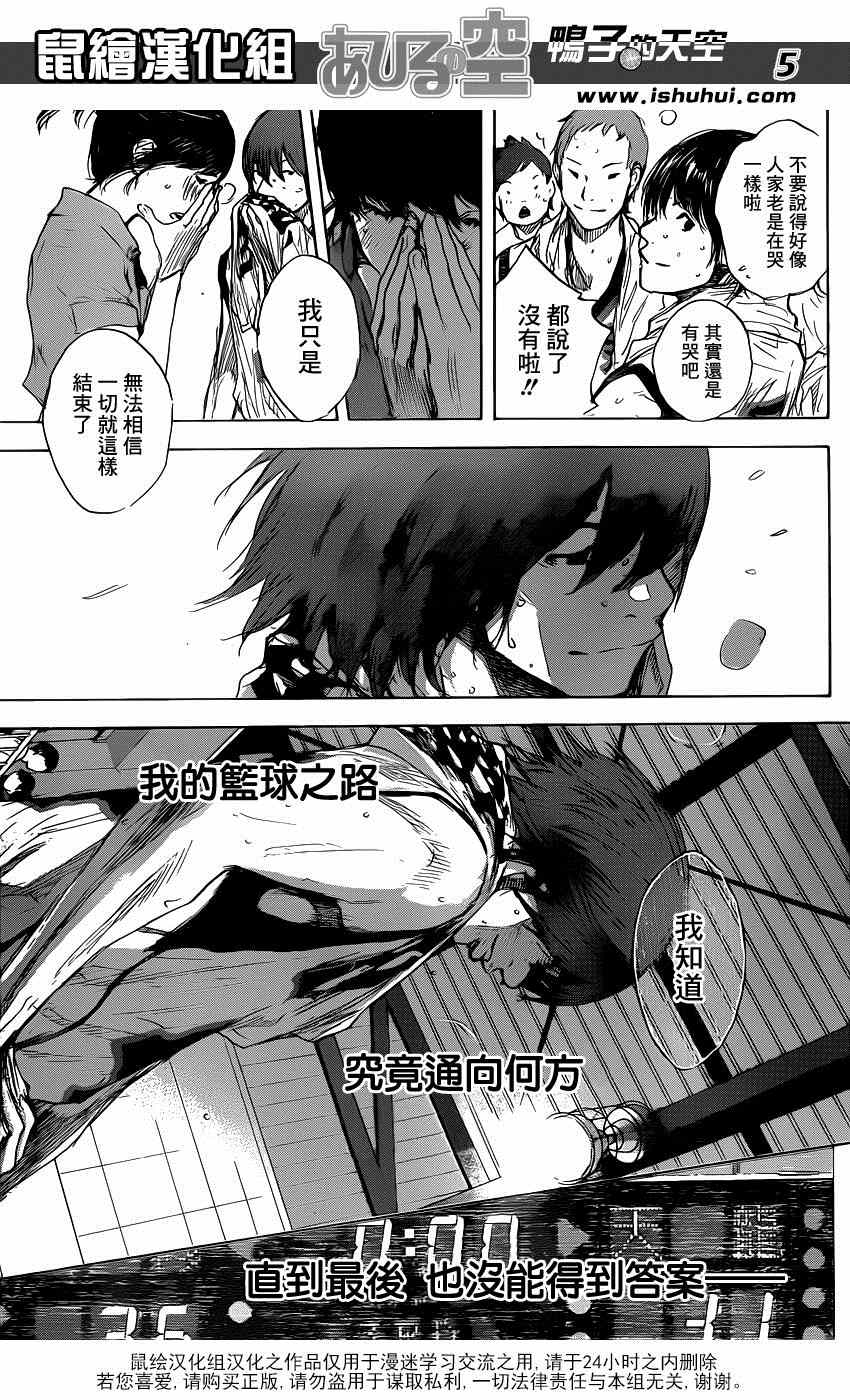 篮球少年王韩漫全集-第474话无删减无遮挡章节图片 