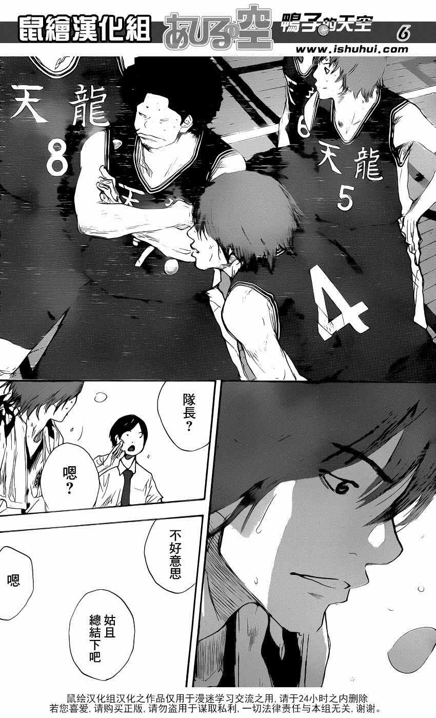 篮球少年王韩漫全集-第474话无删减无遮挡章节图片 