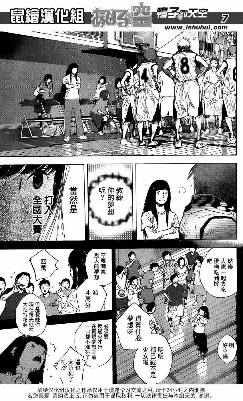 篮球少年王韩漫全集-第474话无删减无遮挡章节图片 