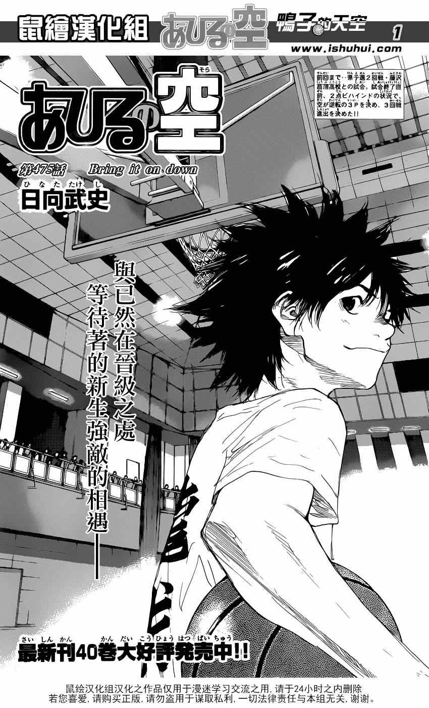 篮球少年王韩漫全集-第475话无删减无遮挡章节图片 