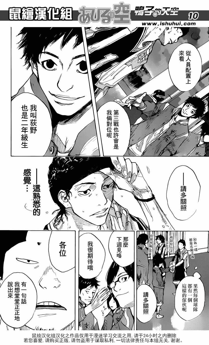 篮球少年王韩漫全集-第475话无删减无遮挡章节图片 