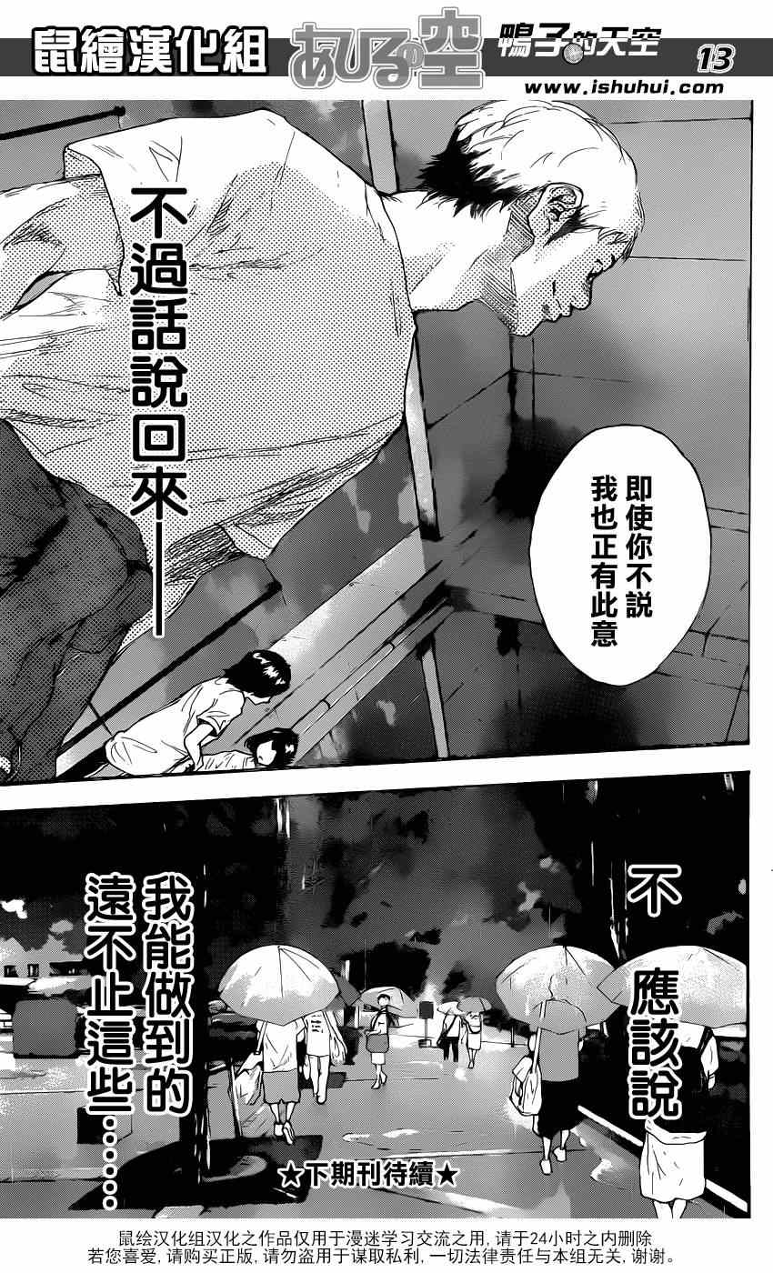 篮球少年王韩漫全集-第475话无删减无遮挡章节图片 