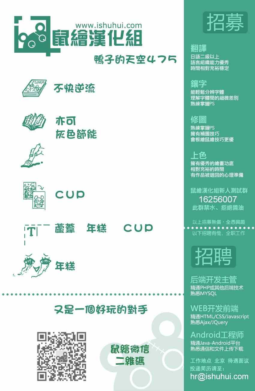篮球少年王韩漫全集-第475话无删减无遮挡章节图片 