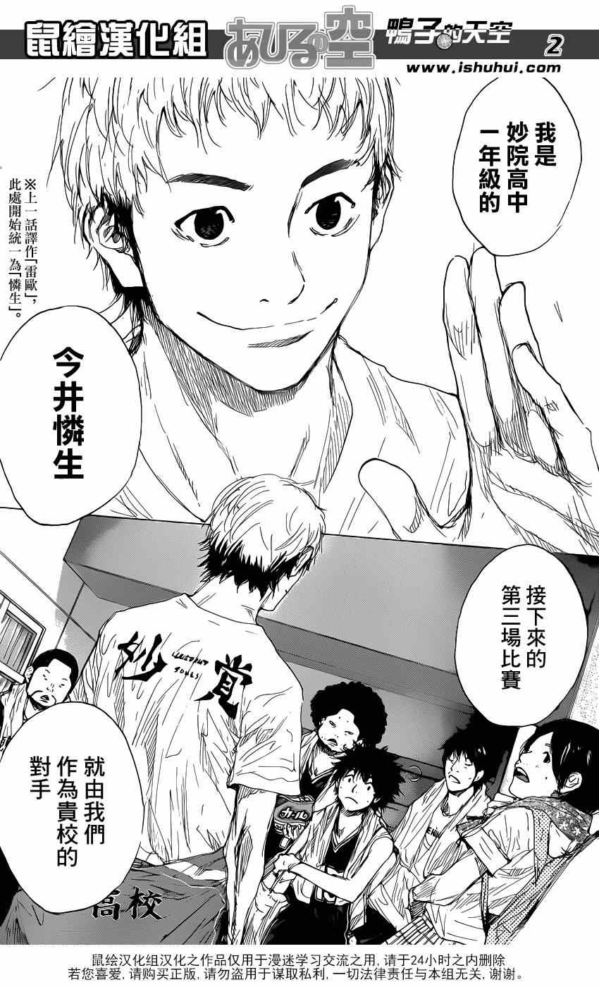 篮球少年王韩漫全集-第475话无删减无遮挡章节图片 