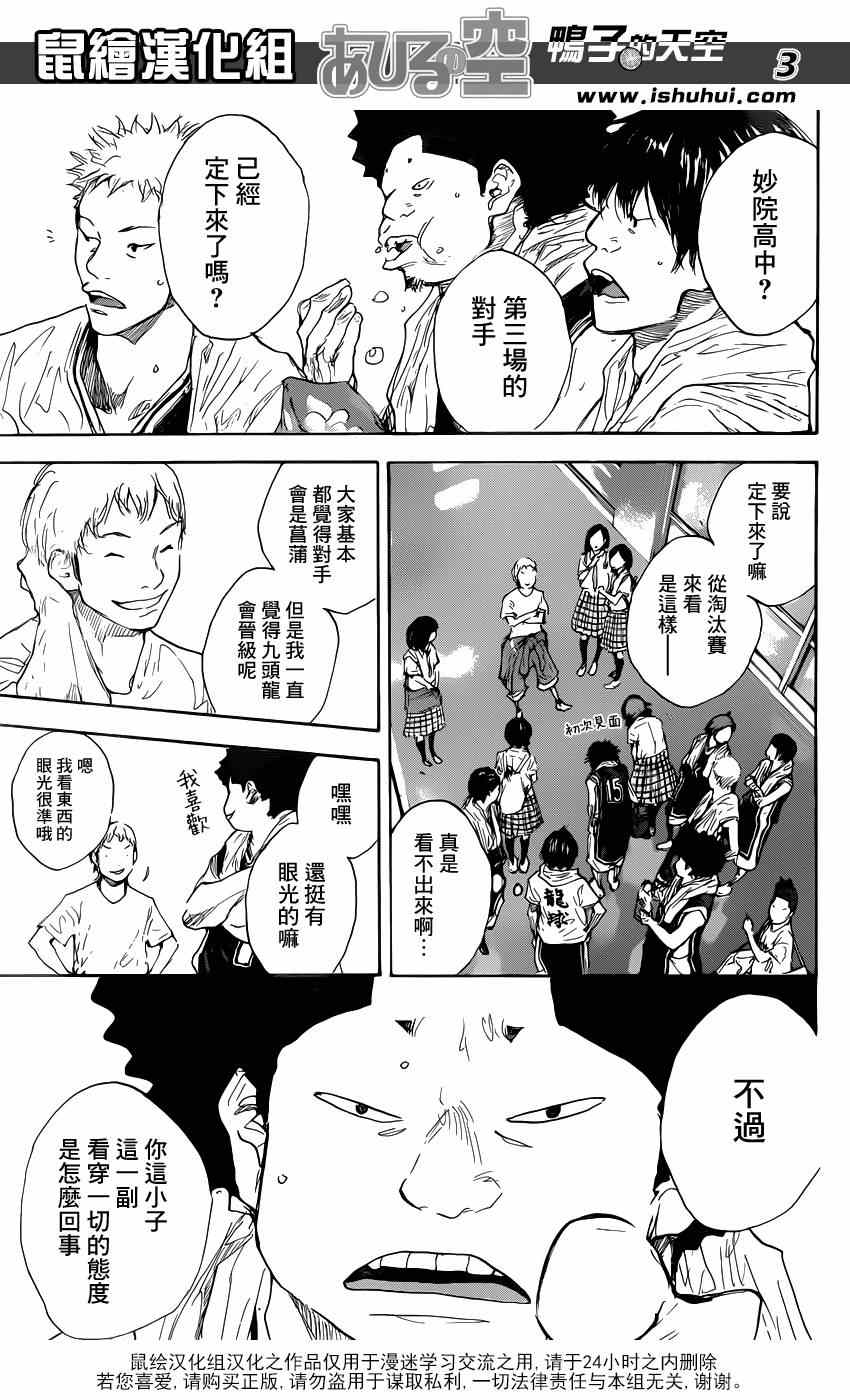篮球少年王韩漫全集-第475话无删减无遮挡章节图片 