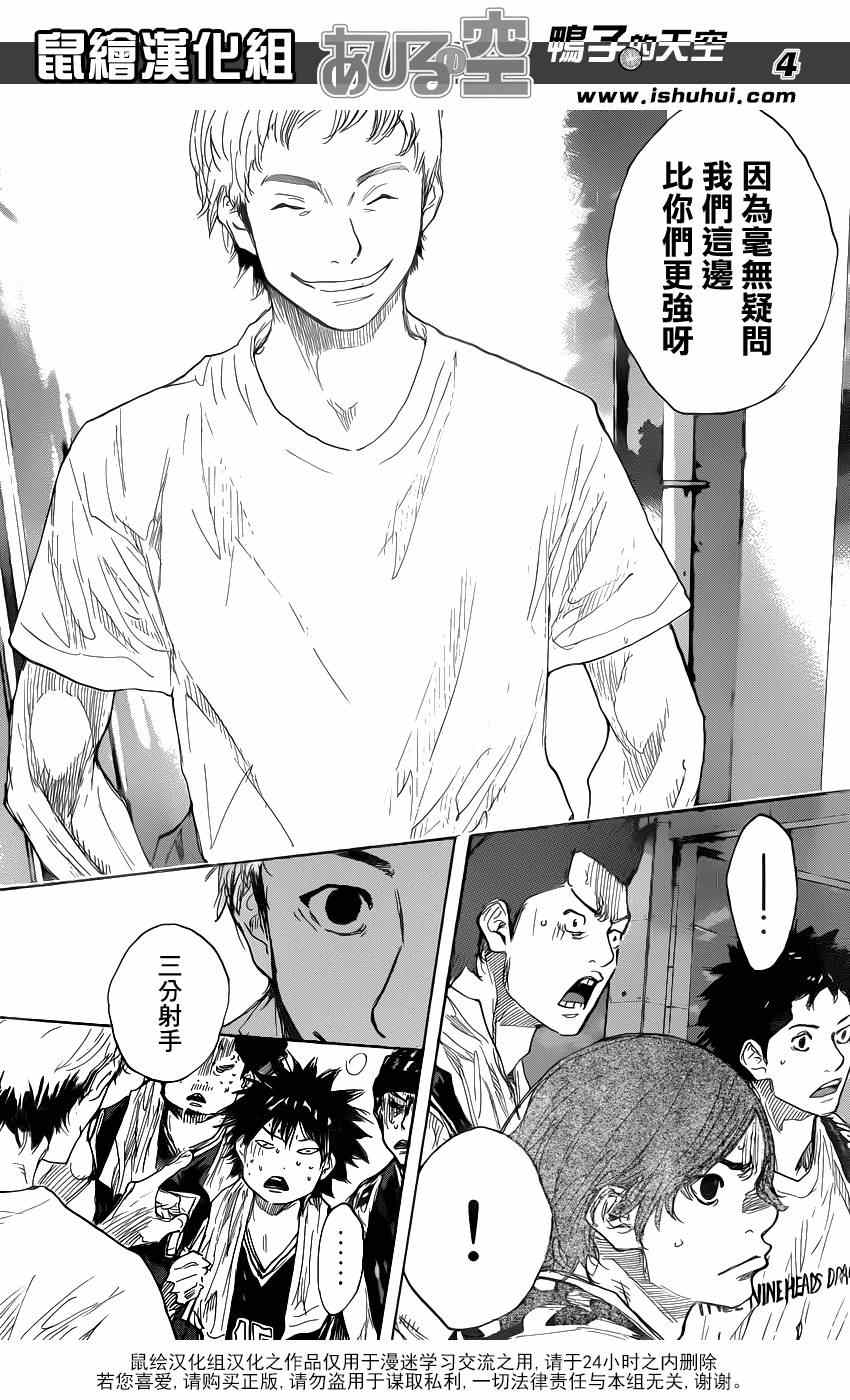 篮球少年王韩漫全集-第475话无删减无遮挡章节图片 
