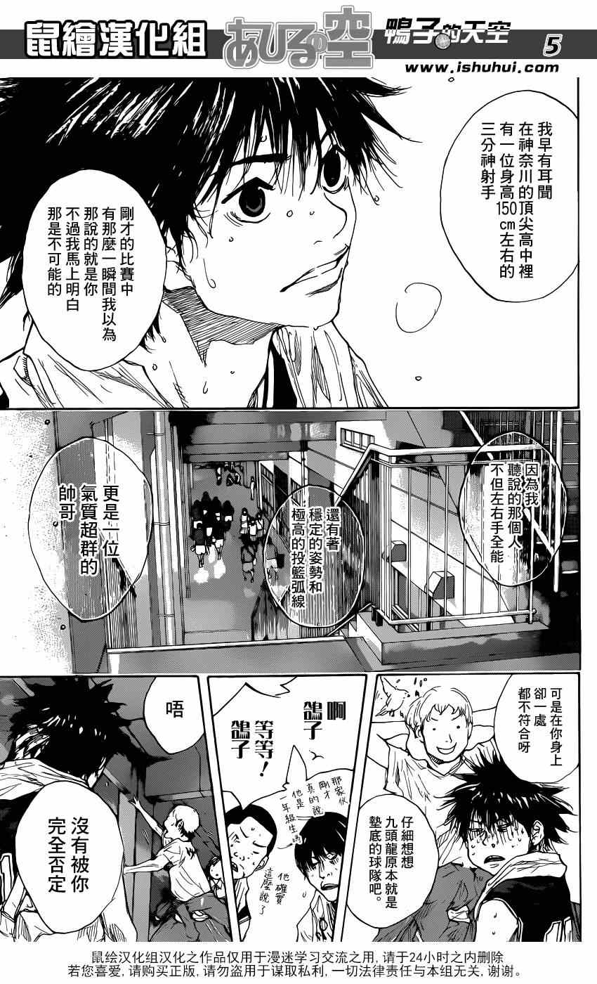 篮球少年王韩漫全集-第475话无删减无遮挡章节图片 