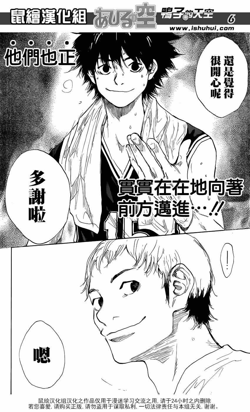 篮球少年王韩漫全集-第475话无删减无遮挡章节图片 