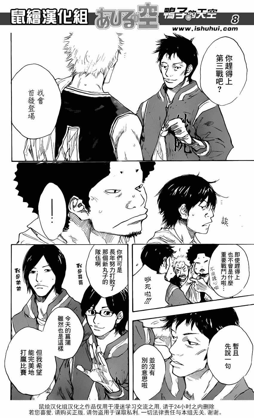 篮球少年王韩漫全集-第475话无删减无遮挡章节图片 