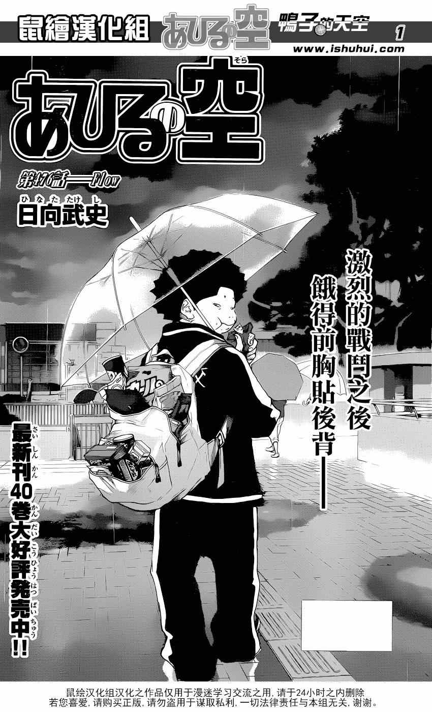 篮球少年王韩漫全集-第476话无删减无遮挡章节图片 