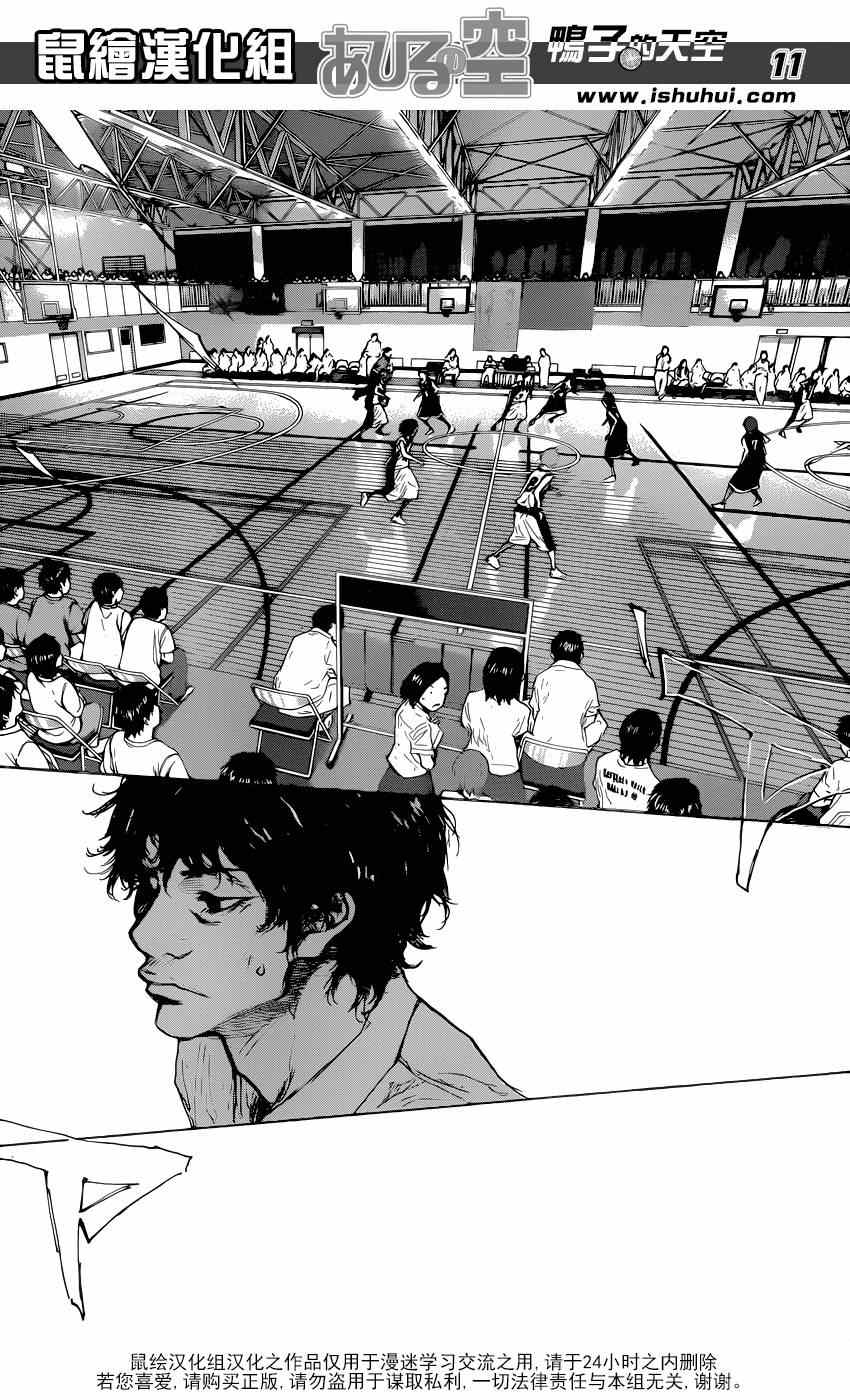 篮球少年王韩漫全集-第476话无删减无遮挡章节图片 
