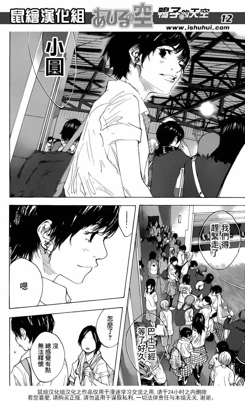 篮球少年王韩漫全集-第476话无删减无遮挡章节图片 