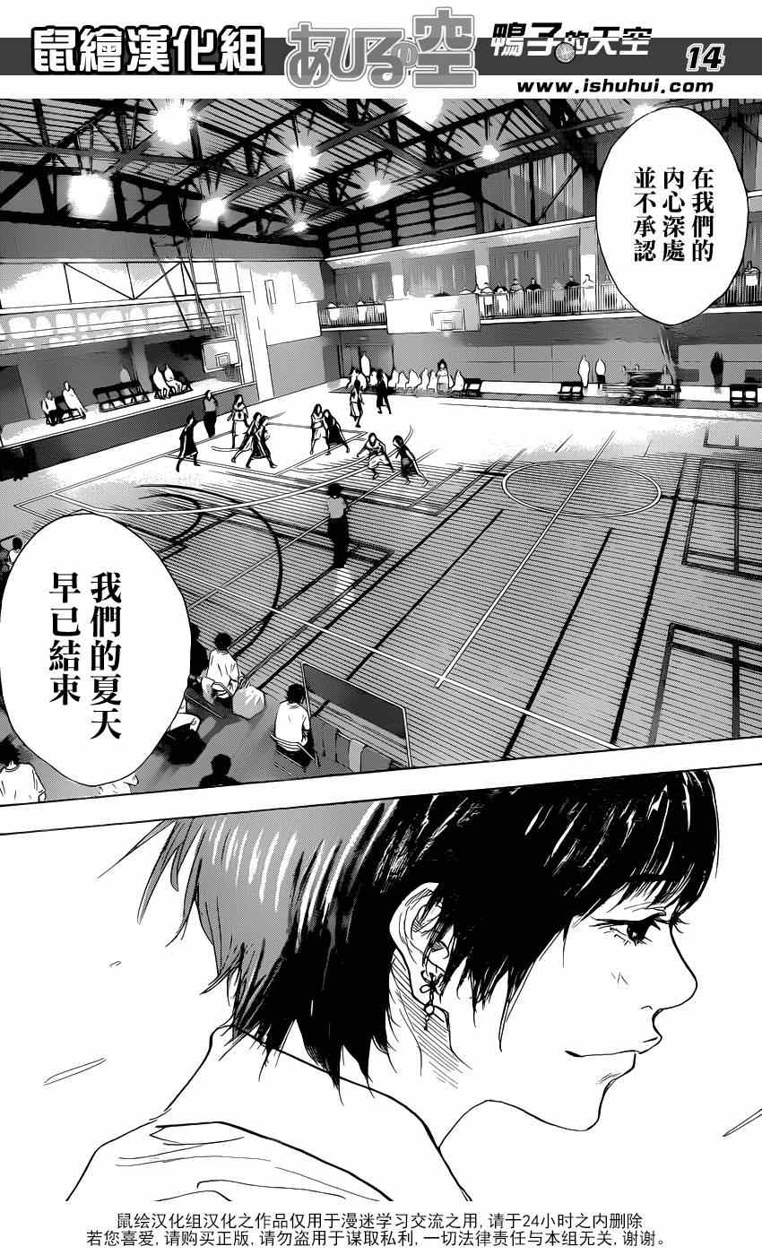 篮球少年王韩漫全集-第476话无删减无遮挡章节图片 