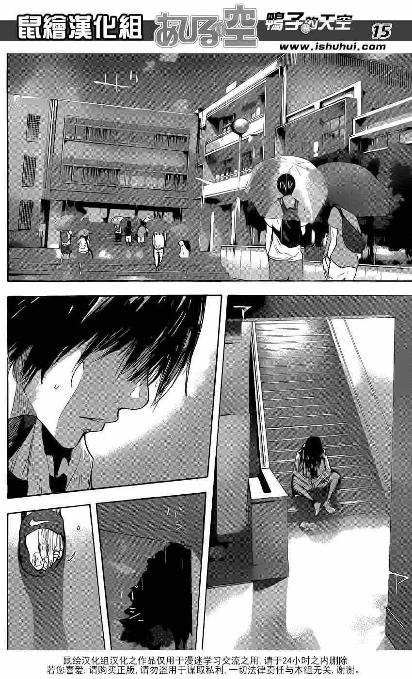 篮球少年王韩漫全集-第476话无删减无遮挡章节图片 