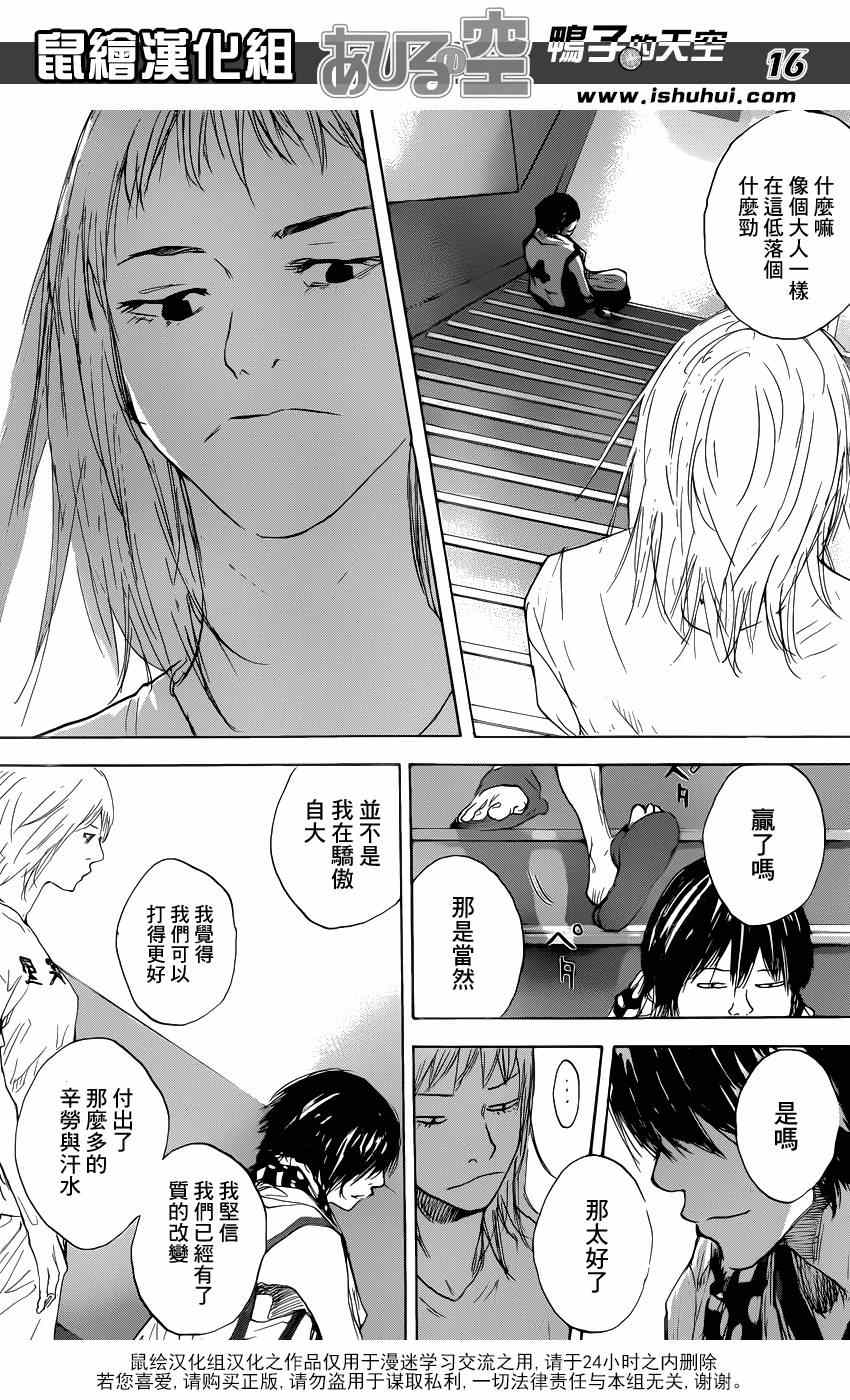 篮球少年王韩漫全集-第476话无删减无遮挡章节图片 