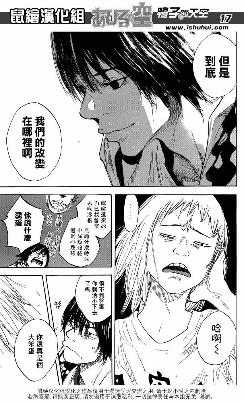 篮球少年王韩漫全集-第476话无删减无遮挡章节图片 