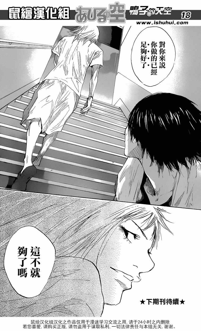 篮球少年王韩漫全集-第476话无删减无遮挡章节图片 